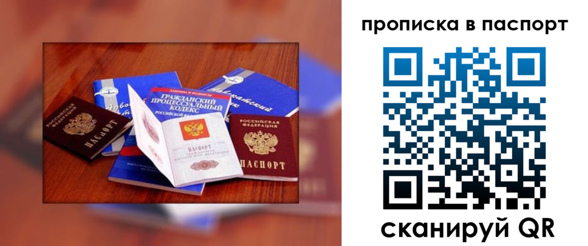 временная регистрация гарантия в Рыльске