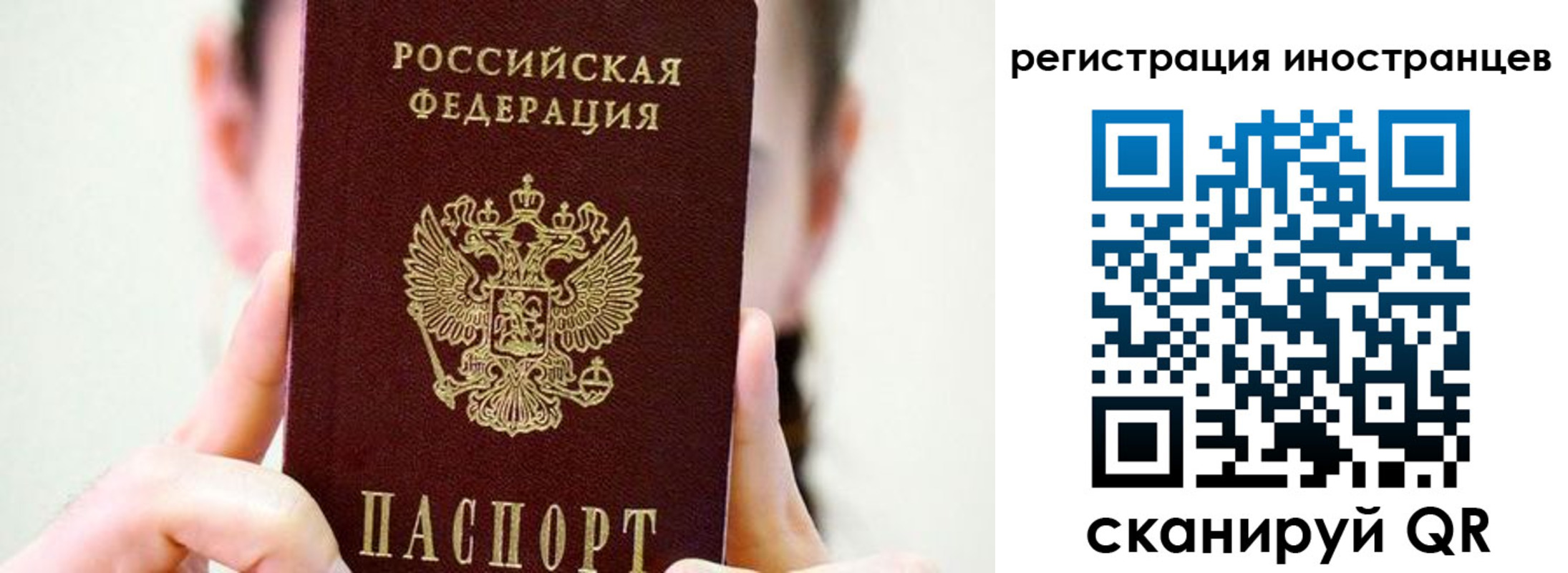 прописка штамп в Рыльске
