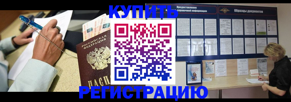 временная регистрация в квартире в Рыльске