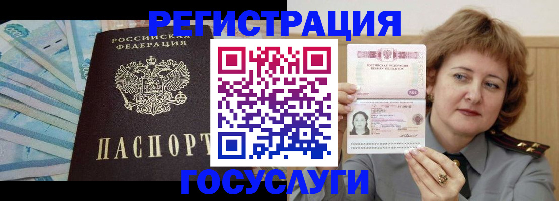 временная регистрация для всех в Рыльске
