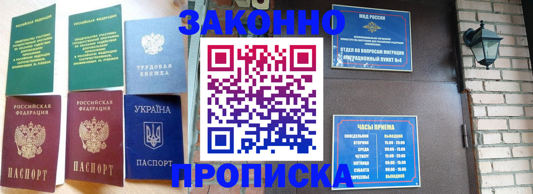 временная регистрация законно в Рыльске