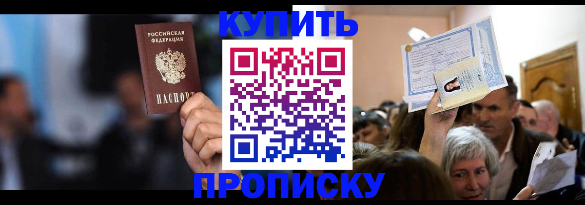 пропишу в квартире в Рыльске