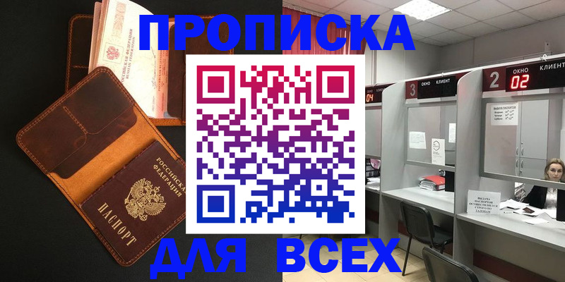 временная регистрация 2025 в Рыльске