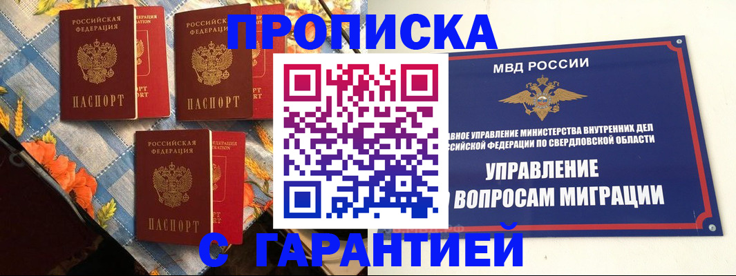 временная регистрация недорого в Рыльске