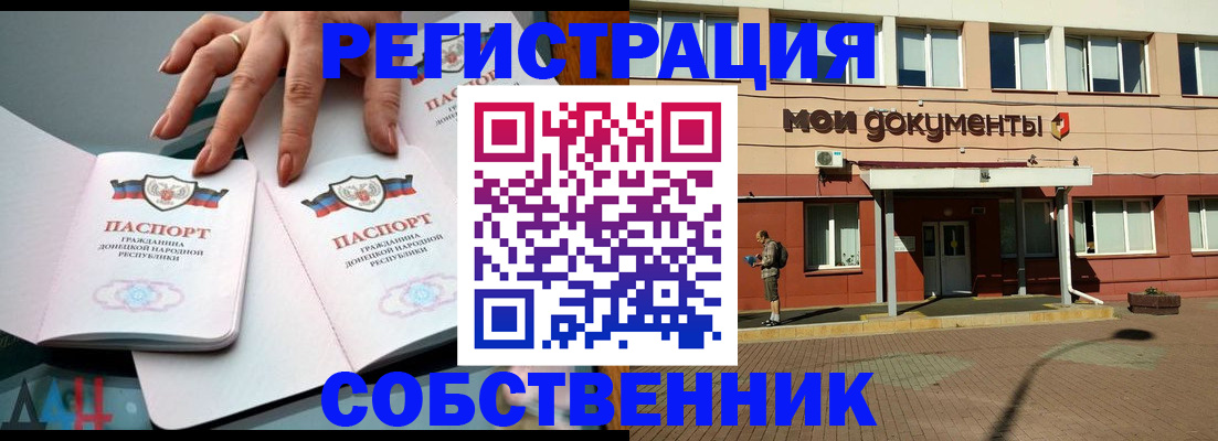 прописка для работы в Рыльске